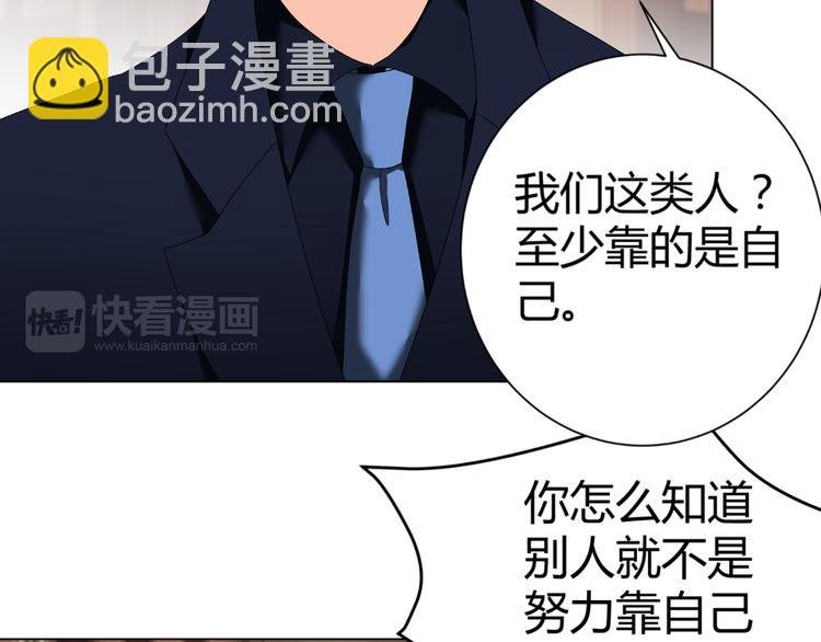 第48话 完美的人