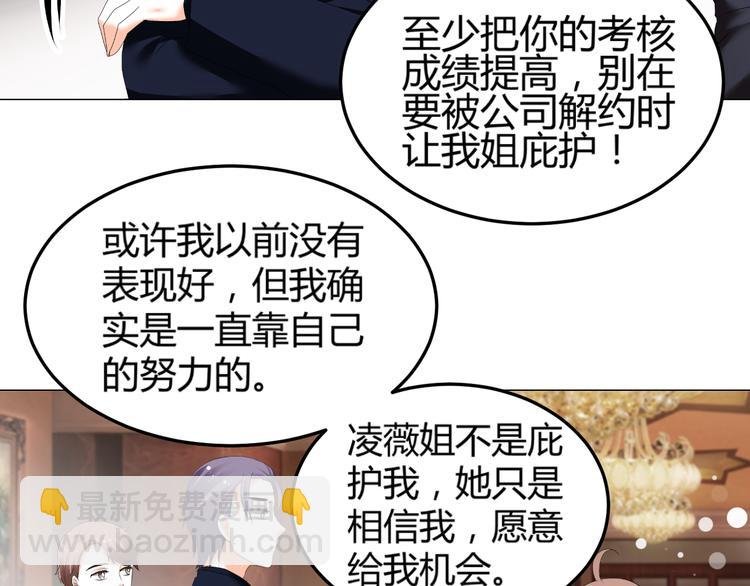 第48话 完美的人