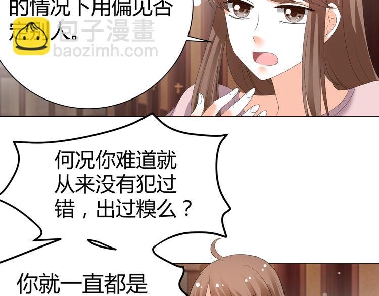 第48话 完美的人