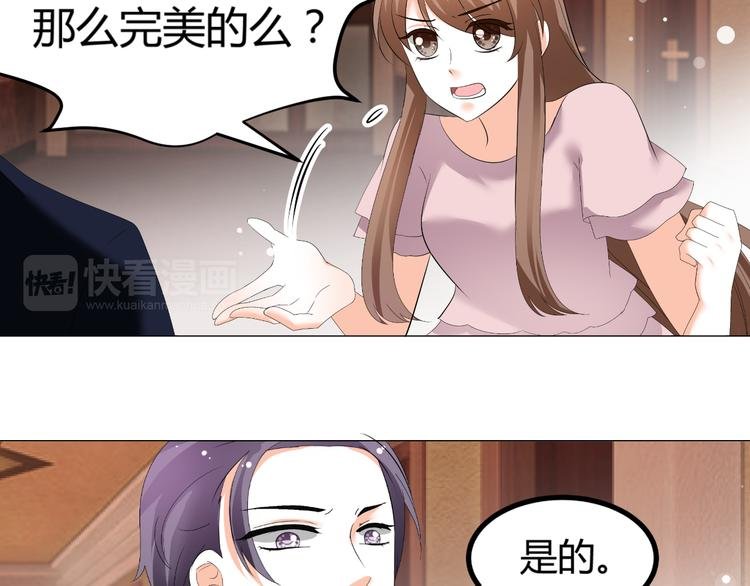 第48话 完美的人