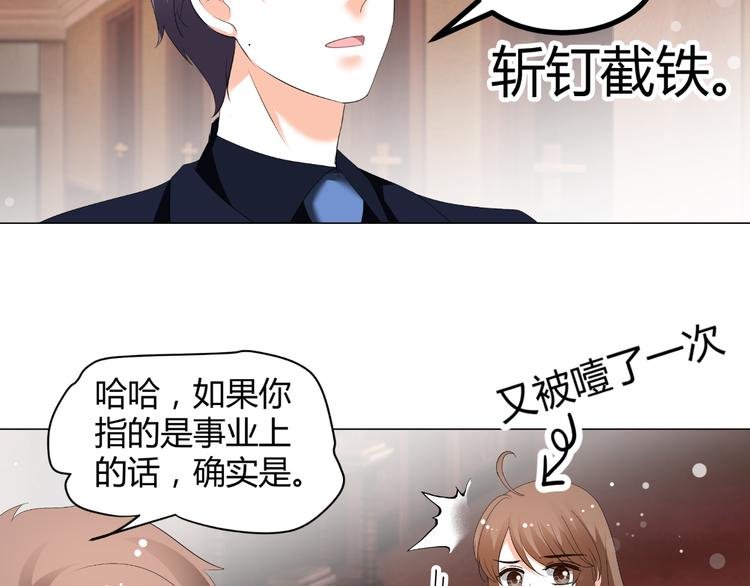 第48话 完美的人