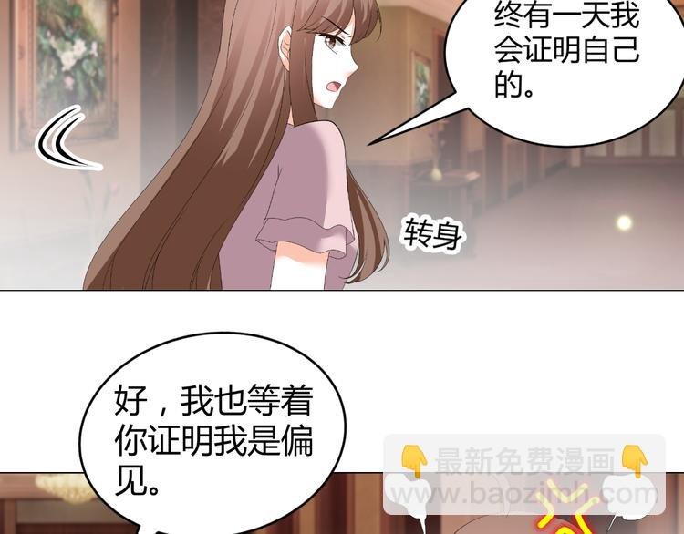 第48话 完美的人