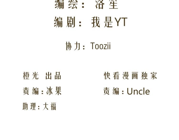 第49话 阴差阳错