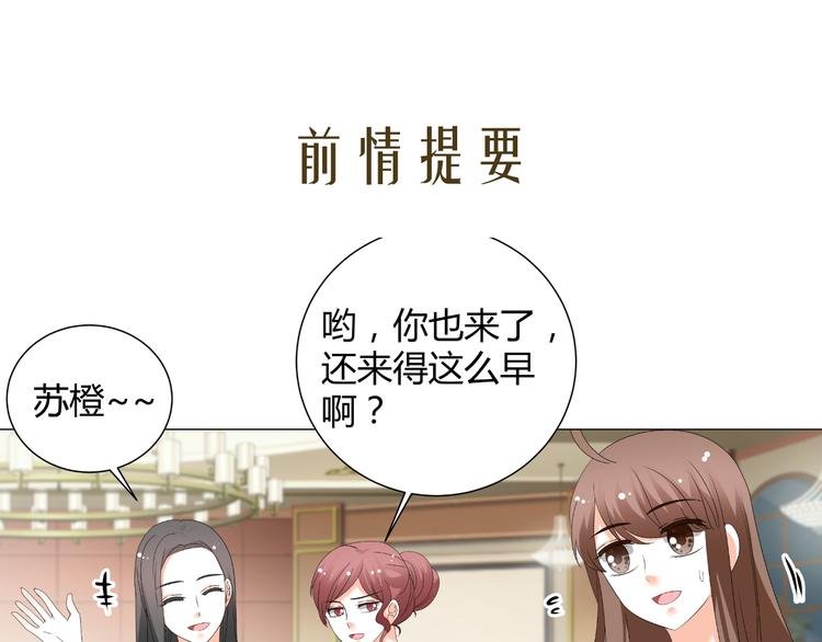 第49话 阴差阳错