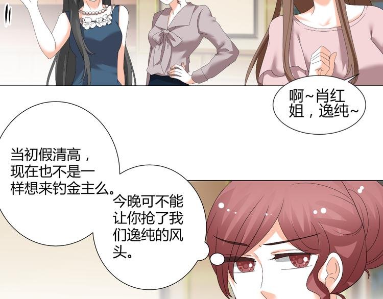第49话 阴差阳错