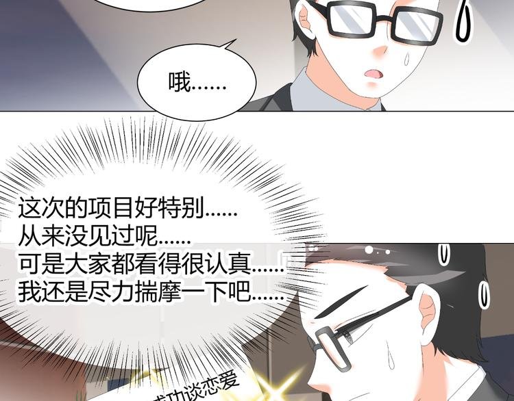 第49话 阴差阳错