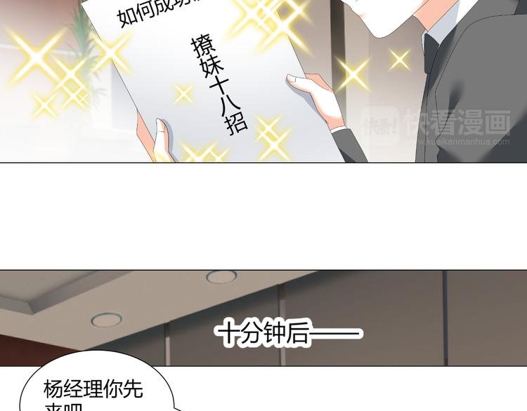 第49话 阴差阳错