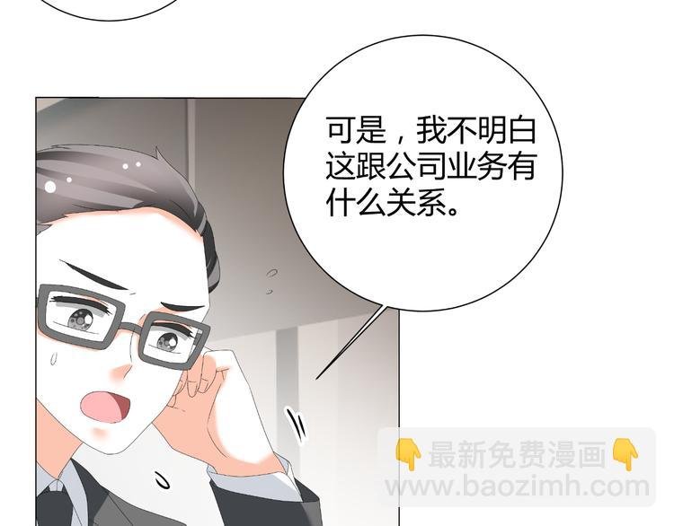 第49话 阴差阳错