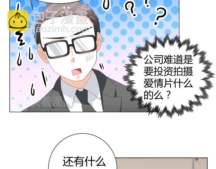 第49话 阴差阳错