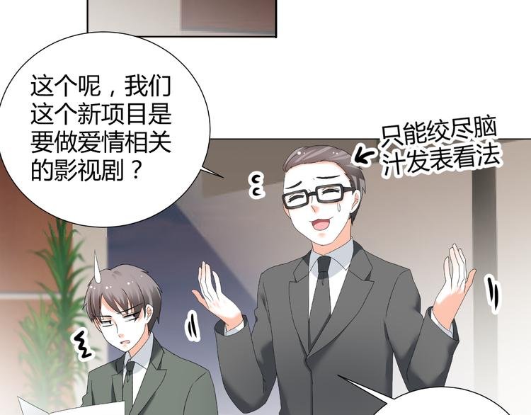 第49话 阴差阳错