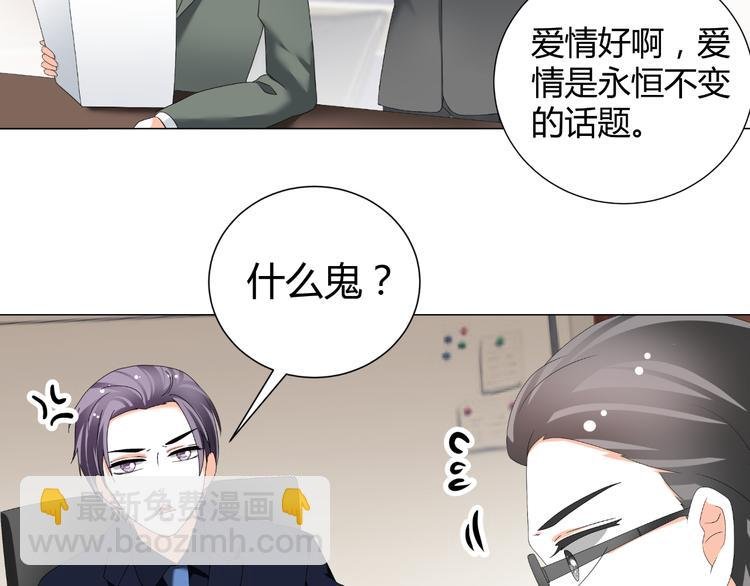 第49话 阴差阳错