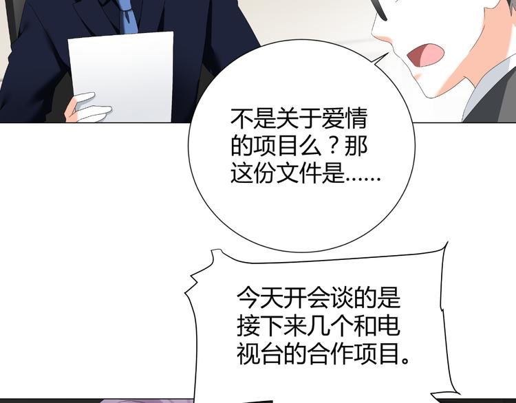 第49话 阴差阳错