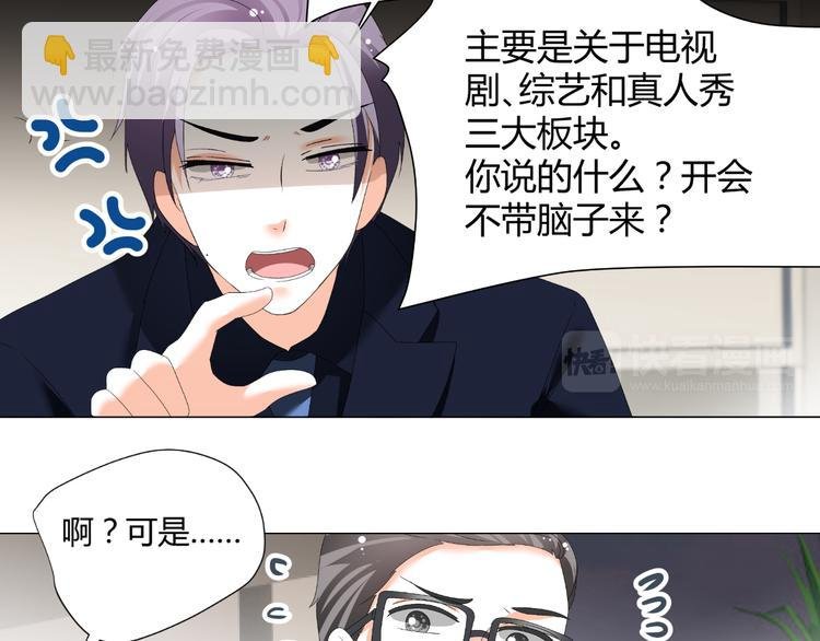 第49话 阴差阳错