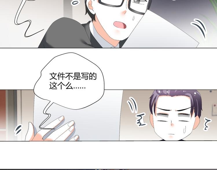 第49话 阴差阳错