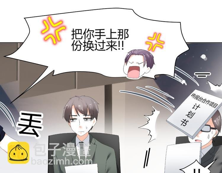第49话 阴差阳错