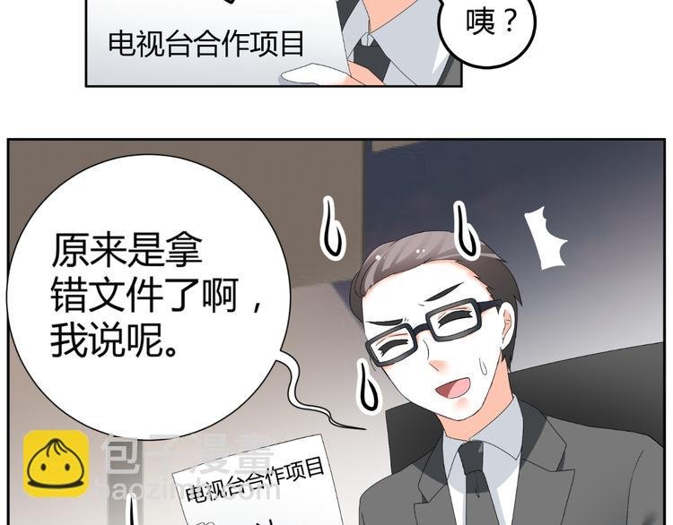 第49话 阴差阳错