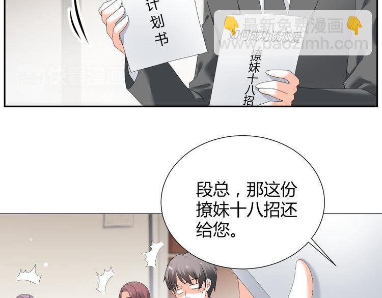 第49话 阴差阳错