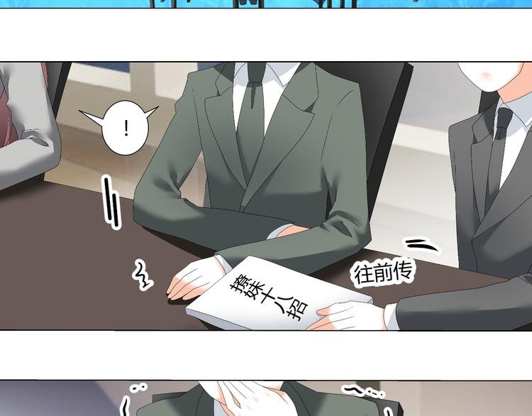 第49话 阴差阳错
