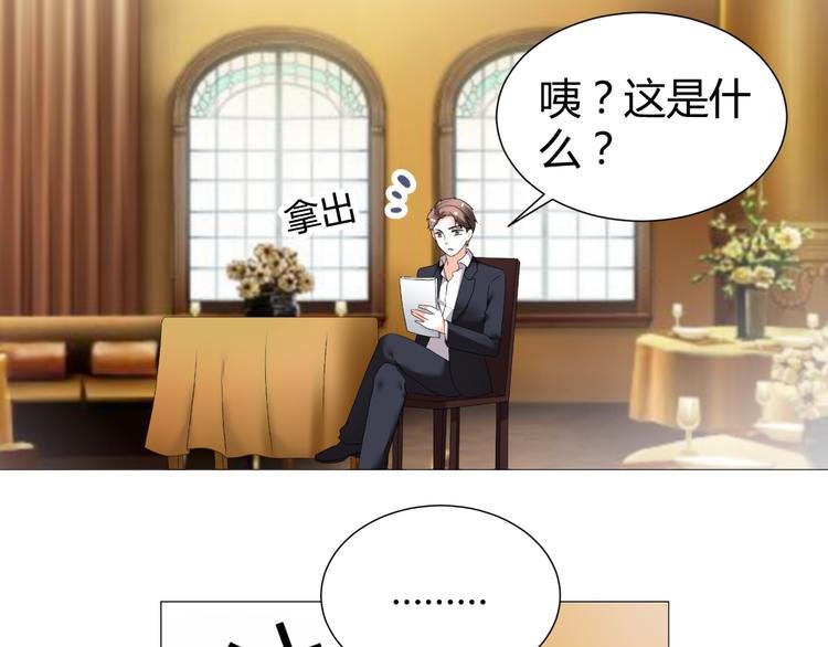 第49话 阴差阳错