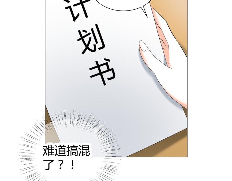 第49话 阴差阳错