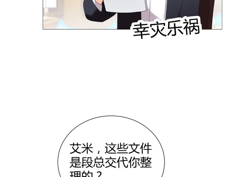 第49话 阴差阳错
