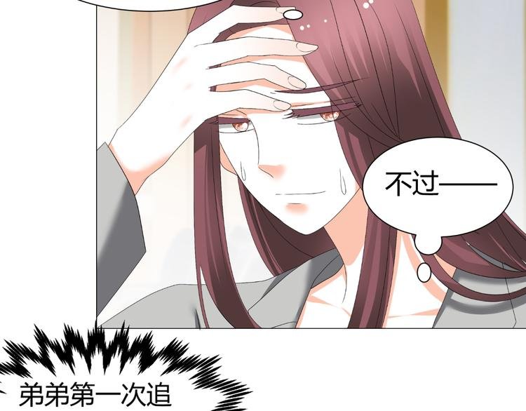 第49话 阴差阳错
