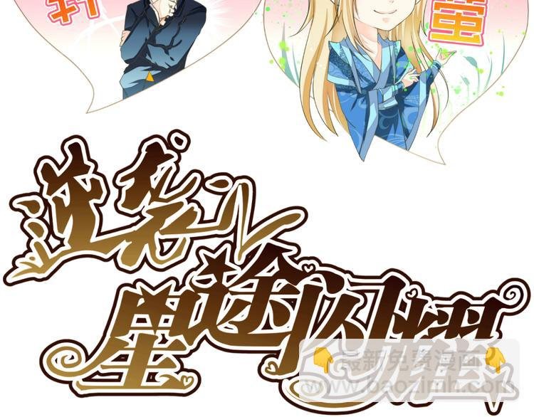 第5话 我不允许你进入娱乐圈