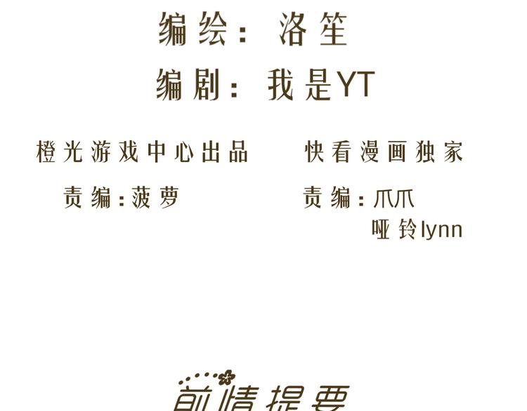 第5话 我不允许你进入娱乐圈