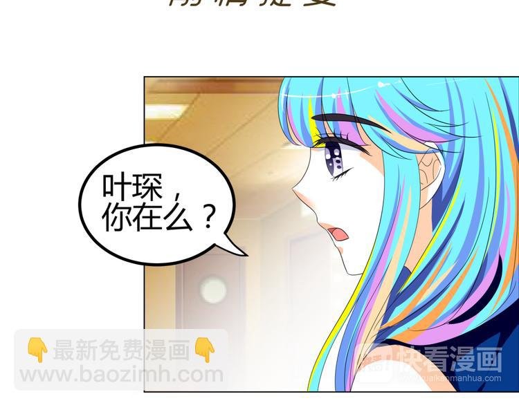 第5话 我不允许你进入娱乐圈