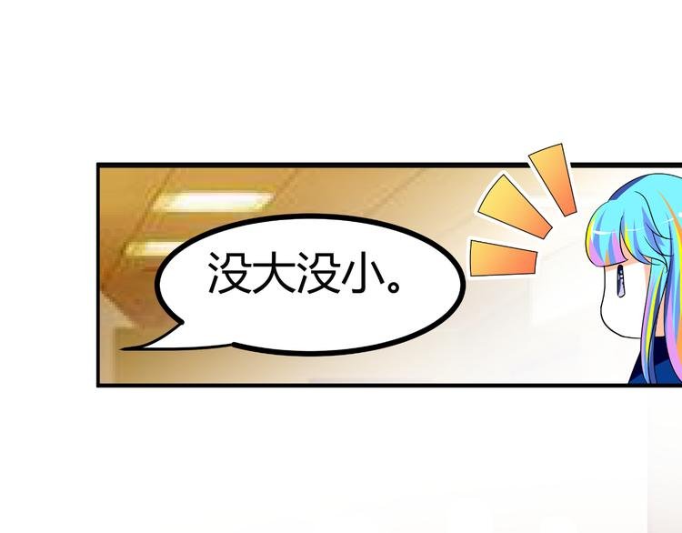 第5话 我不允许你进入娱乐圈