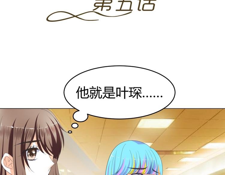 第5话 我不允许你进入娱乐圈