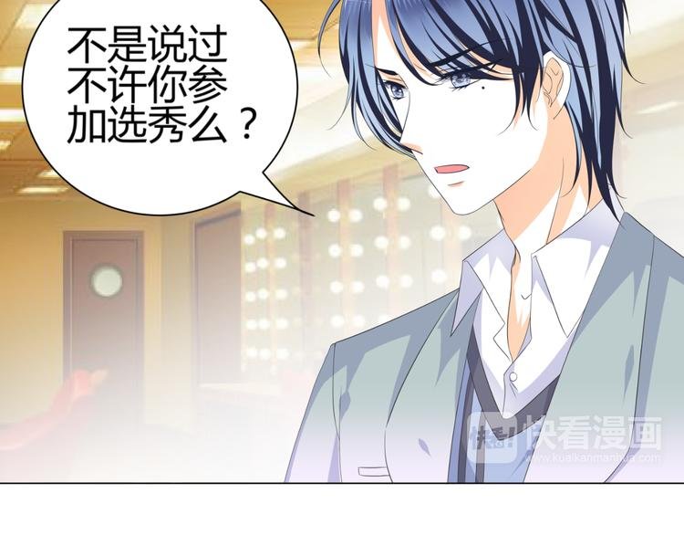 第5话 我不允许你进入娱乐圈