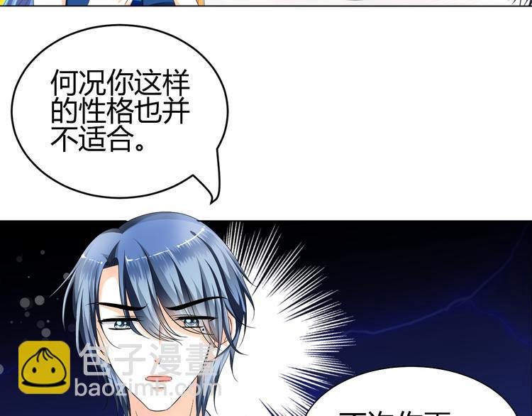 第5话 我不允许你进入娱乐圈