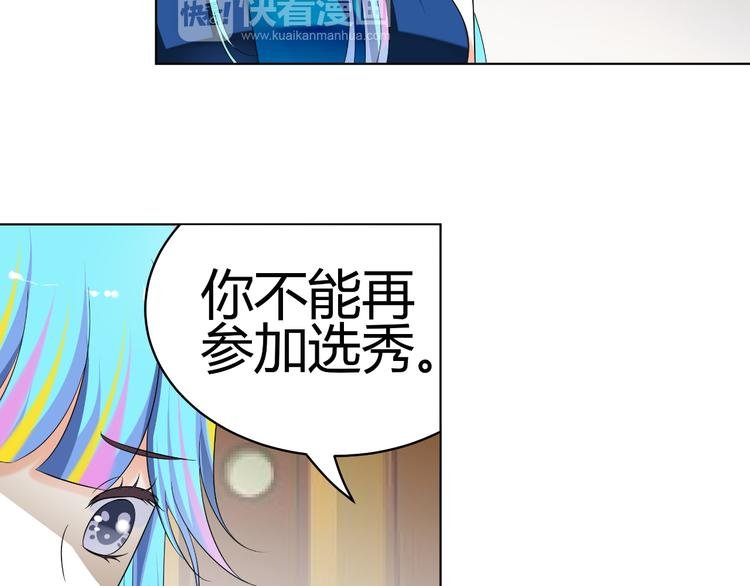第5话 我不允许你进入娱乐圈
