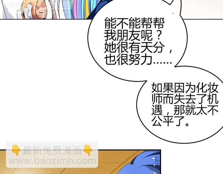 第5话 我不允许你进入娱乐圈