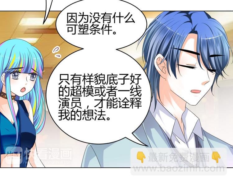 第5话 我不允许你进入娱乐圈