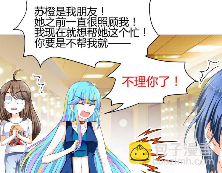 第5话 我不允许你进入娱乐圈