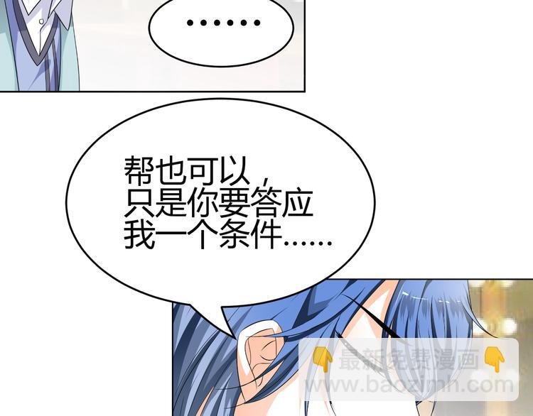 第5话 我不允许你进入娱乐圈