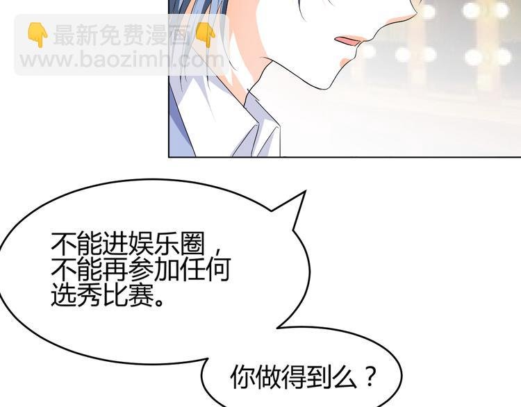 第5话 我不允许你进入娱乐圈