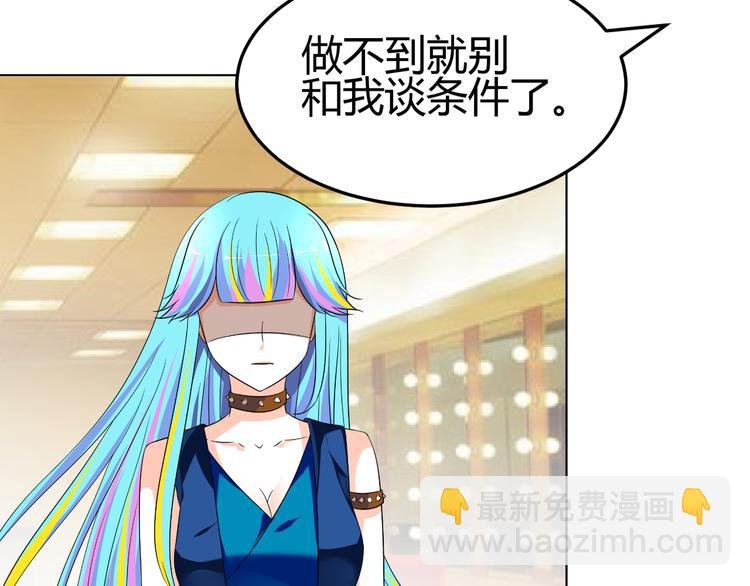 第5话 我不允许你进入娱乐圈