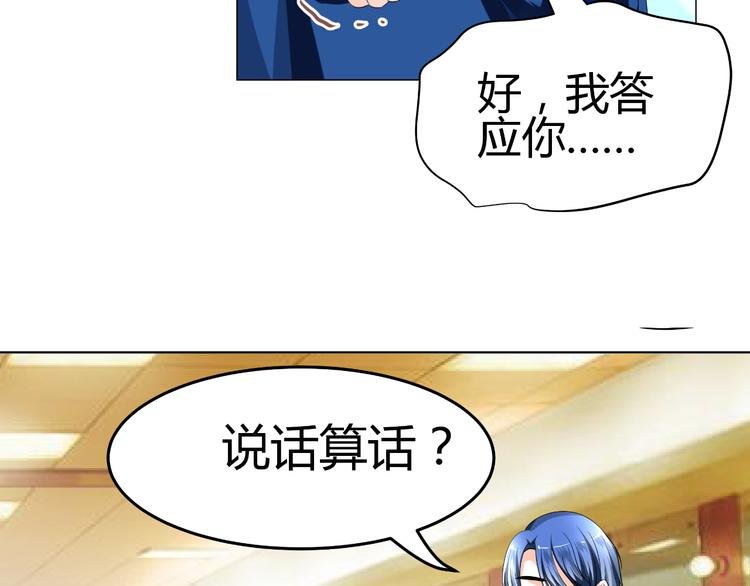 第5话 我不允许你进入娱乐圈