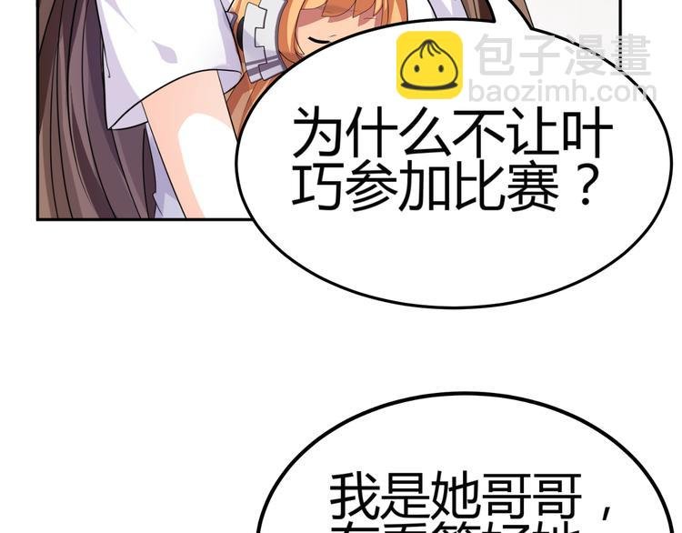 第5话 我不允许你进入娱乐圈
