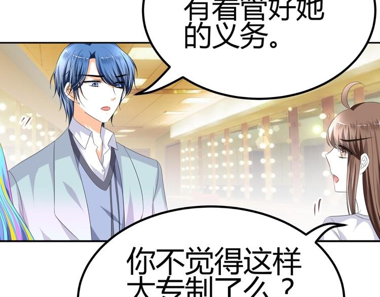 第5话 我不允许你进入娱乐圈