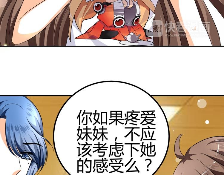 第5话 我不允许你进入娱乐圈