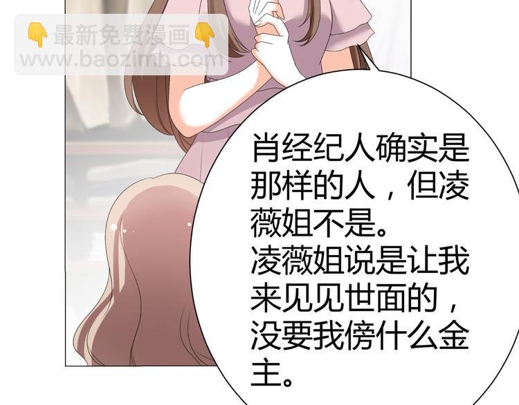 第50话 名利场