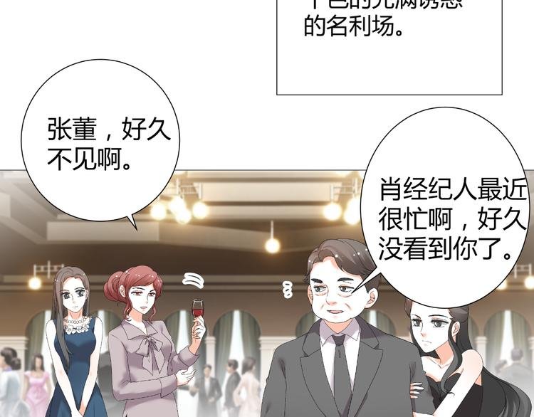 第50话 名利场