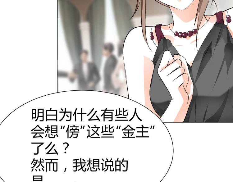 第50话 名利场