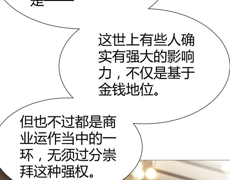 第50话 名利场