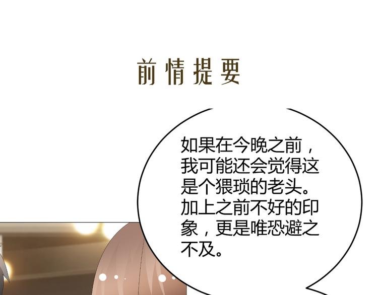 第51话 把柄