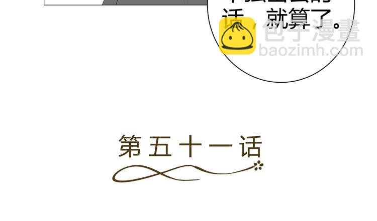 第51话 把柄